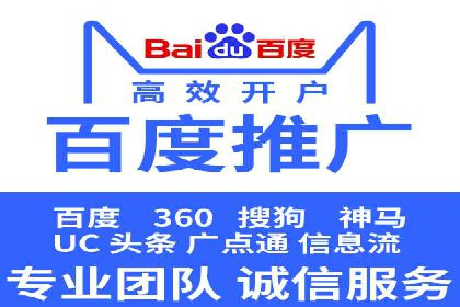 百度SEM推广在移动端的应用及效果展示